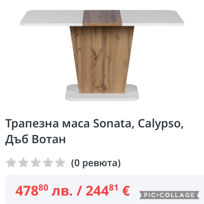 Трапезна маса за 6/8 човека