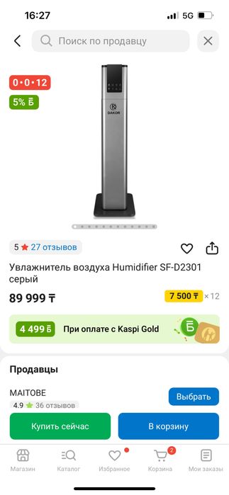 Увлажнитель воздуха