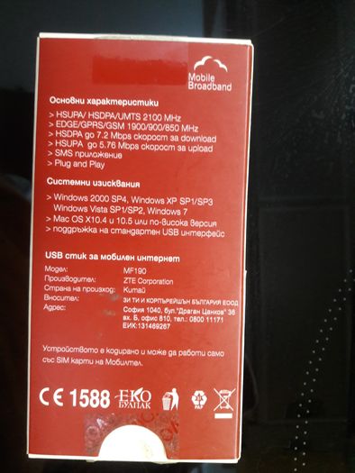 USB surf stick