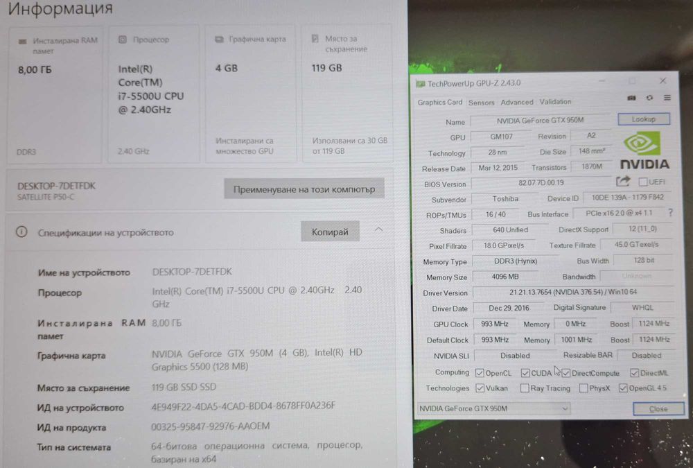 15.6' IPS Toshiba Core i7-5500U/NVIDIA GeForce GTX 950M 4GB/8GB/128GB