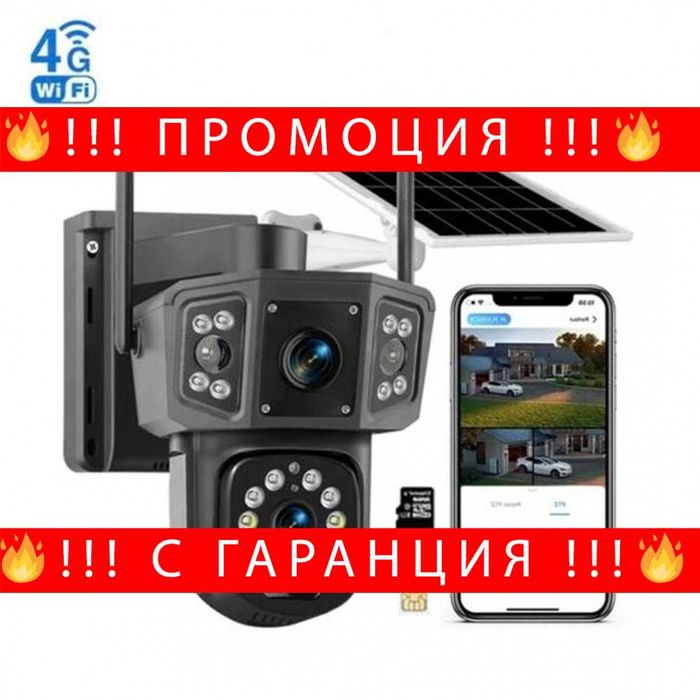 НЕМСКА Sunvision Тройна WiFi Камера 16MP + Подарък ЛЕД ФЕНЕР