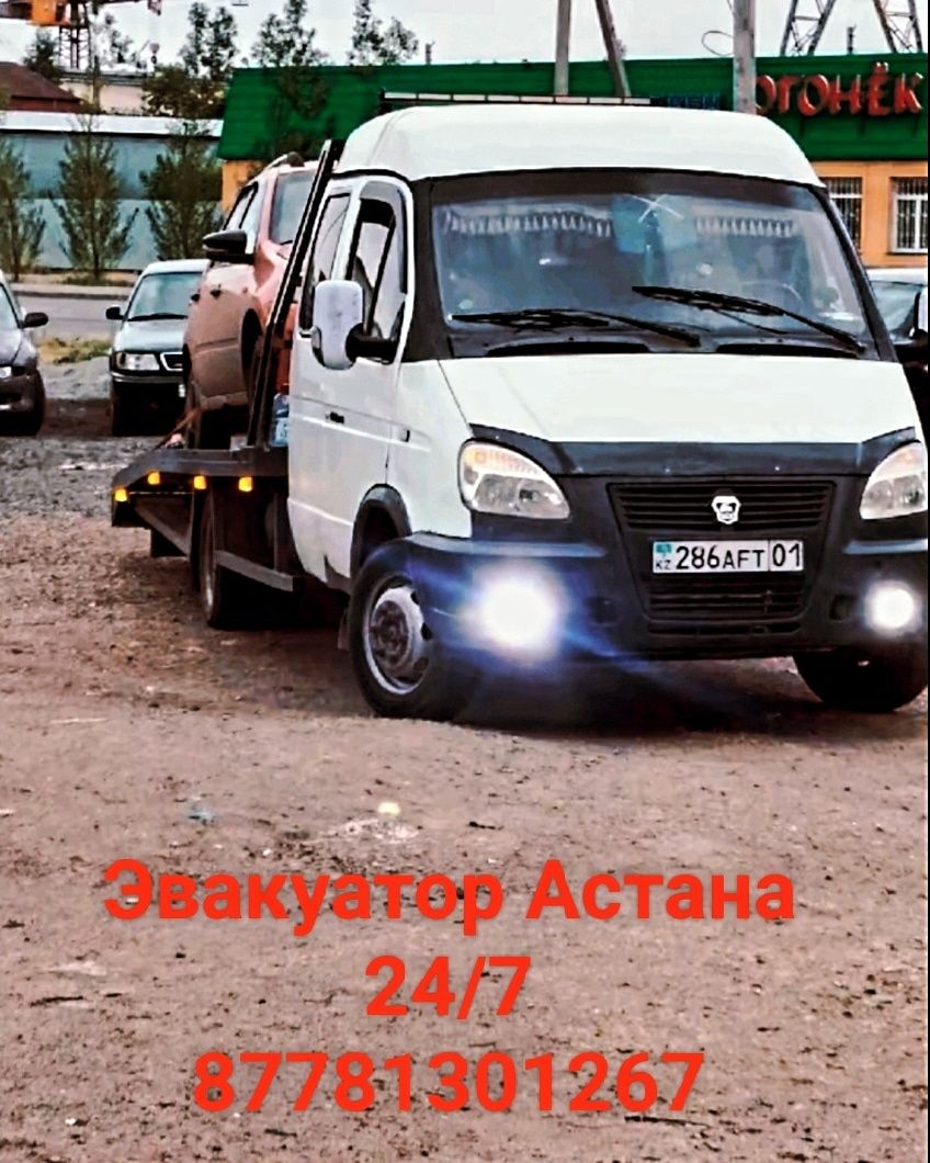 Эвакуатор Астана круглосуточно