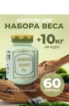 Ginseng kianpi pil semirish uchun original maxsulot