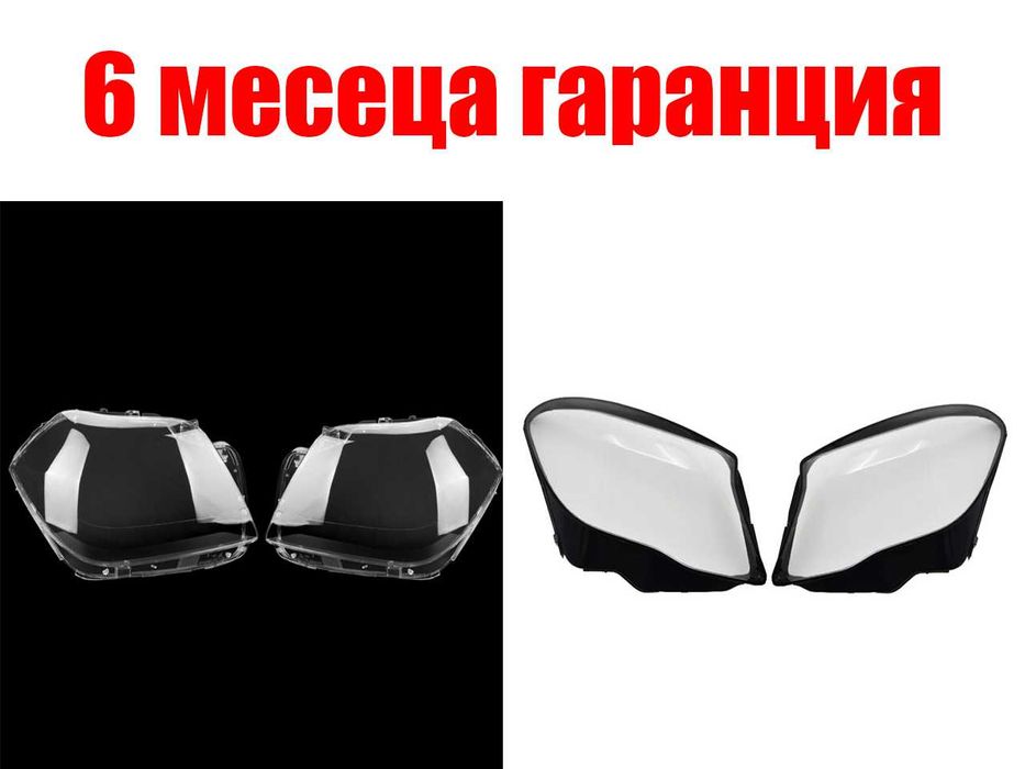 Комплект стъкла за фарове на Mercedes GLA X156 Face , Mercedes GL X166