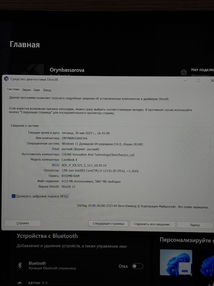Продам ноутбук Chuwi CoreBook X
