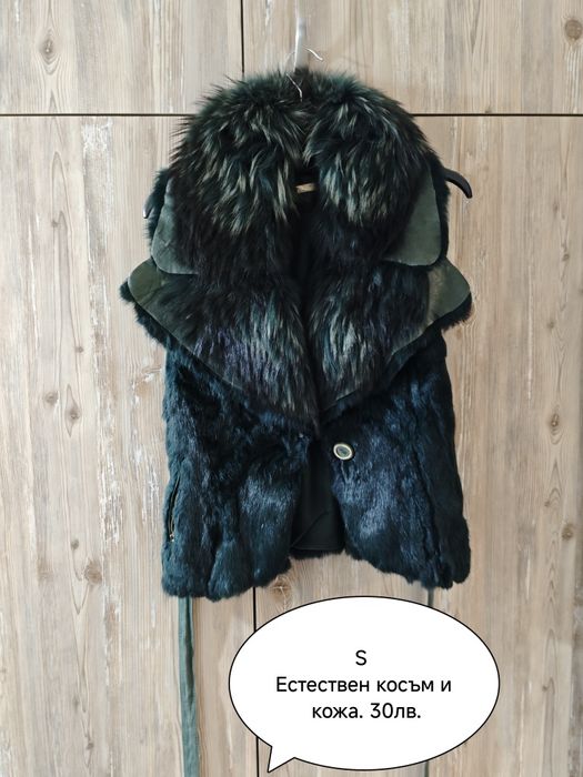 Дамски якета. Разпродажба.