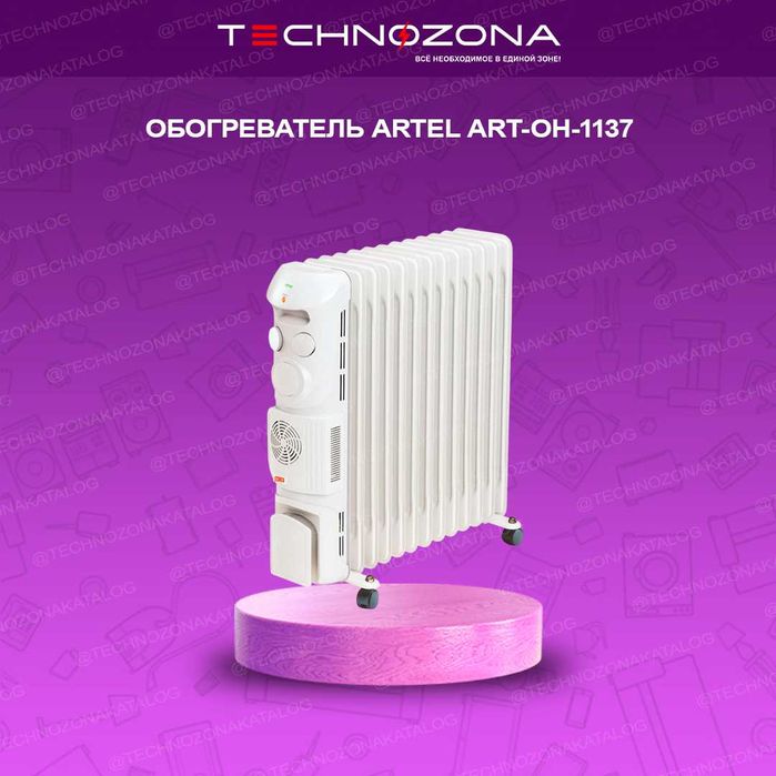 Масляные обогреватели ARTEL + доставка бесплатная! Рассрочка/перечуха.