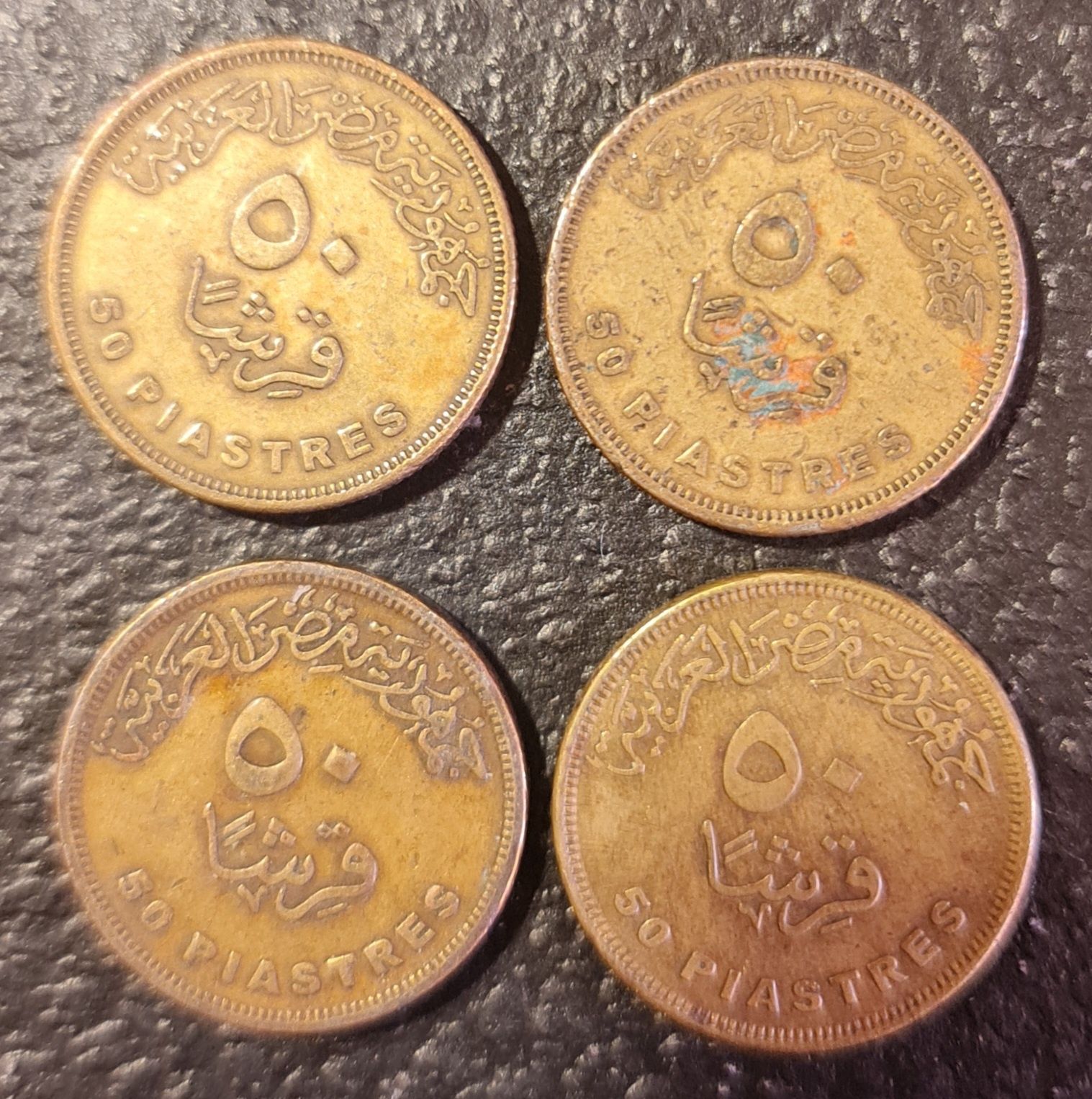 Monede Egipt si Tunisia. 17 buc.