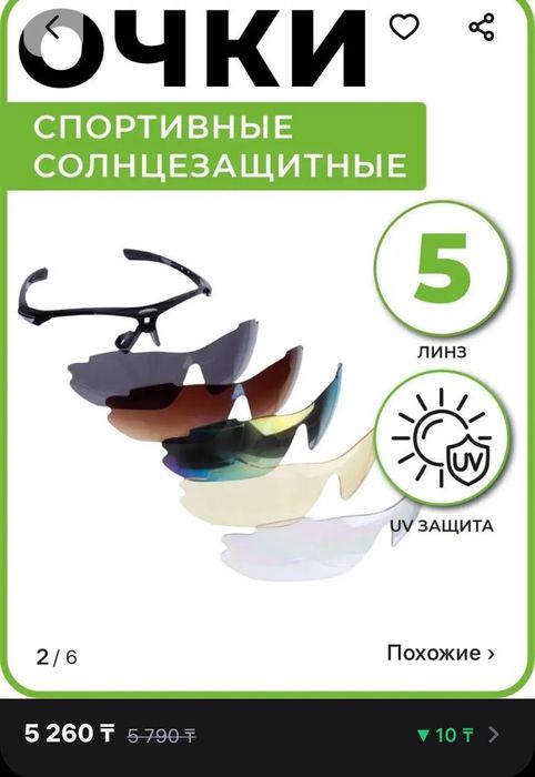 Набор лыжника новое