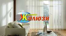 Жалюзи всех видов качество 100 %