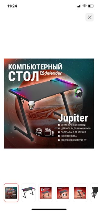 Стол компьютерный