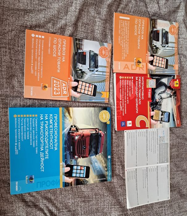 Продавам Книги и учебници