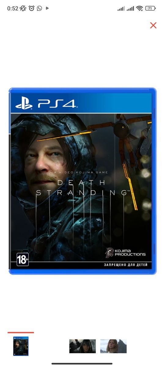 Продам игры на ps4