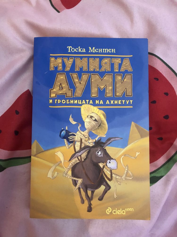 Продавам нови книги