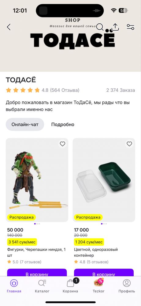 Продам готовый бизнес на платформе Uzum Market