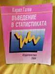 Книги и ученици използвани