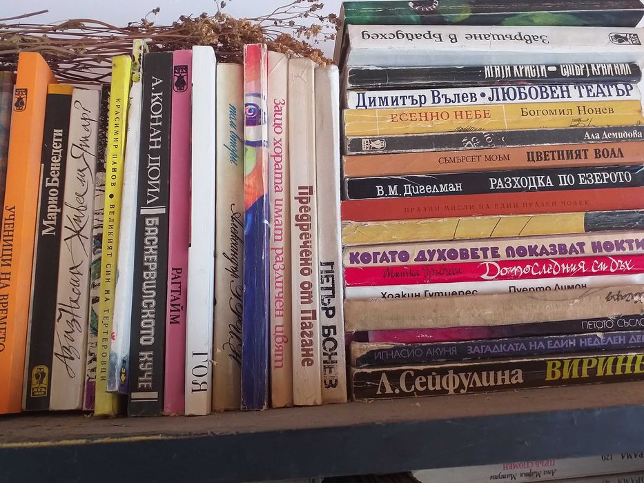 Книги от различни жанрове на много ниски цени 2