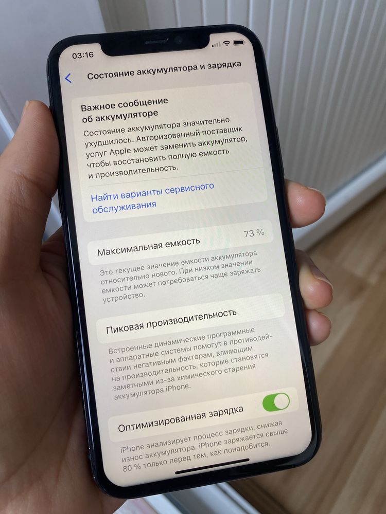Айфон 11 про 256 гб
