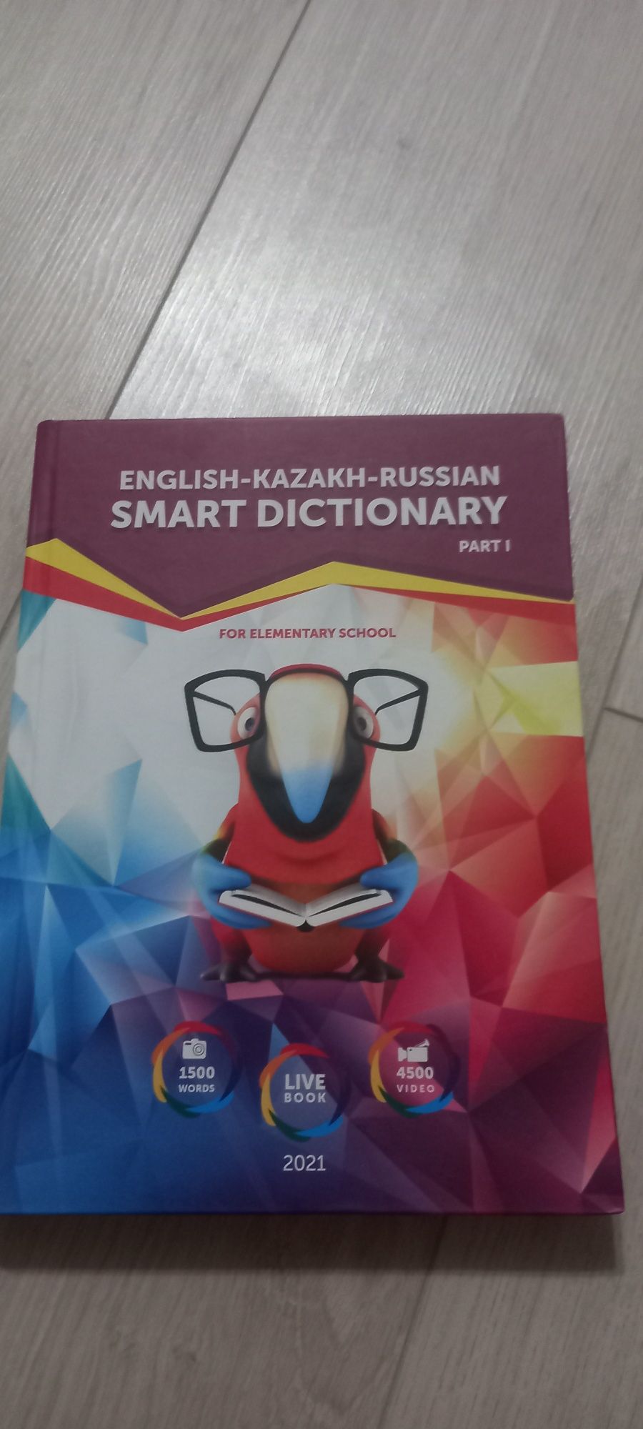 Книжка.можно учить англ.яз на рус, каз языках