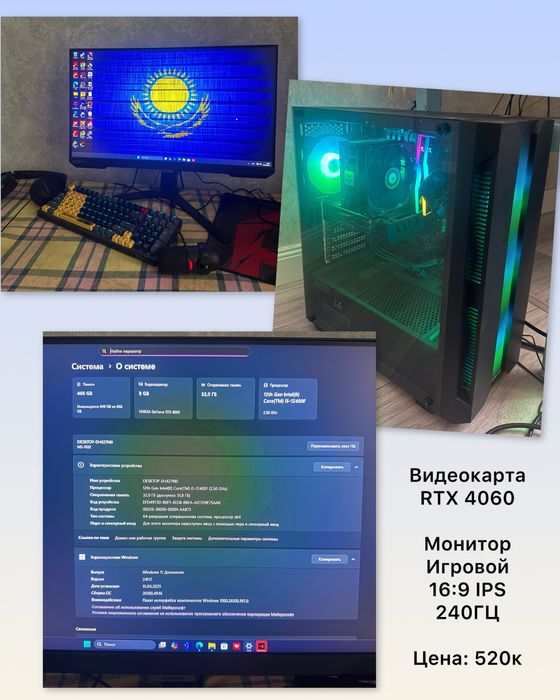 Компьютер игравой