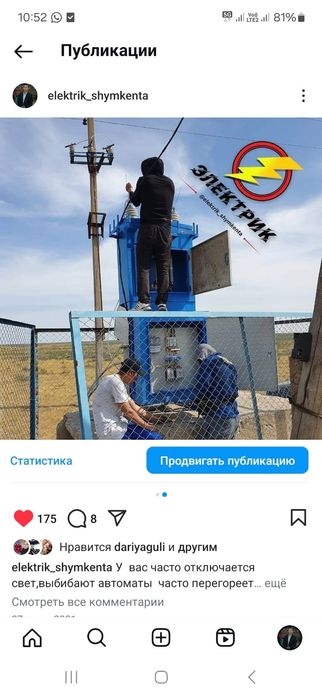 Электрик Шымкента Установка трансформатора,монтаж демонтаж всех ТрФ