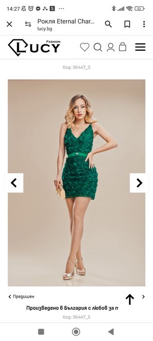 Рокля Lucy Fashion