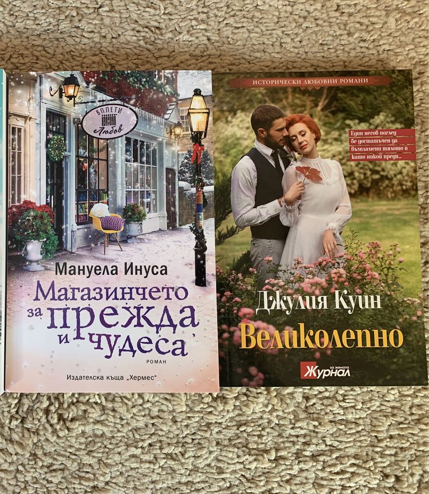 Романтични книги