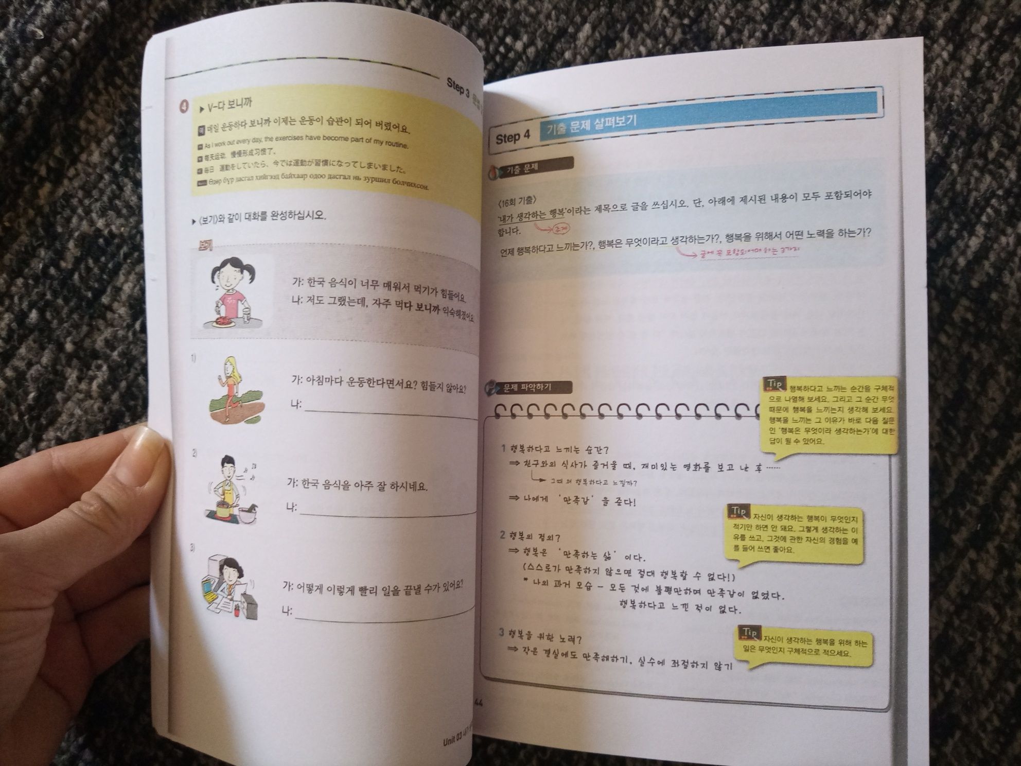 Книга по корейскому языку