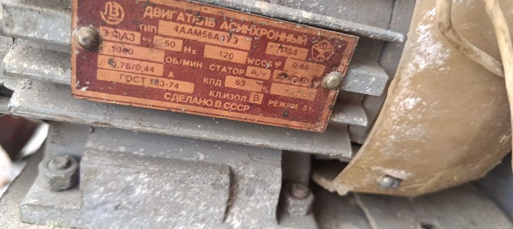 Электродвигателлар