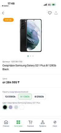 Смартфон Samsung Galaxy S21 Plus 8/128Gb Black
