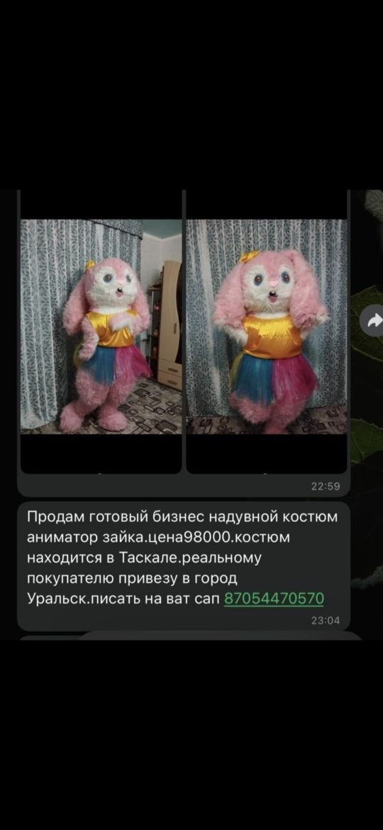 Костюм аниматора Розовый Заяц