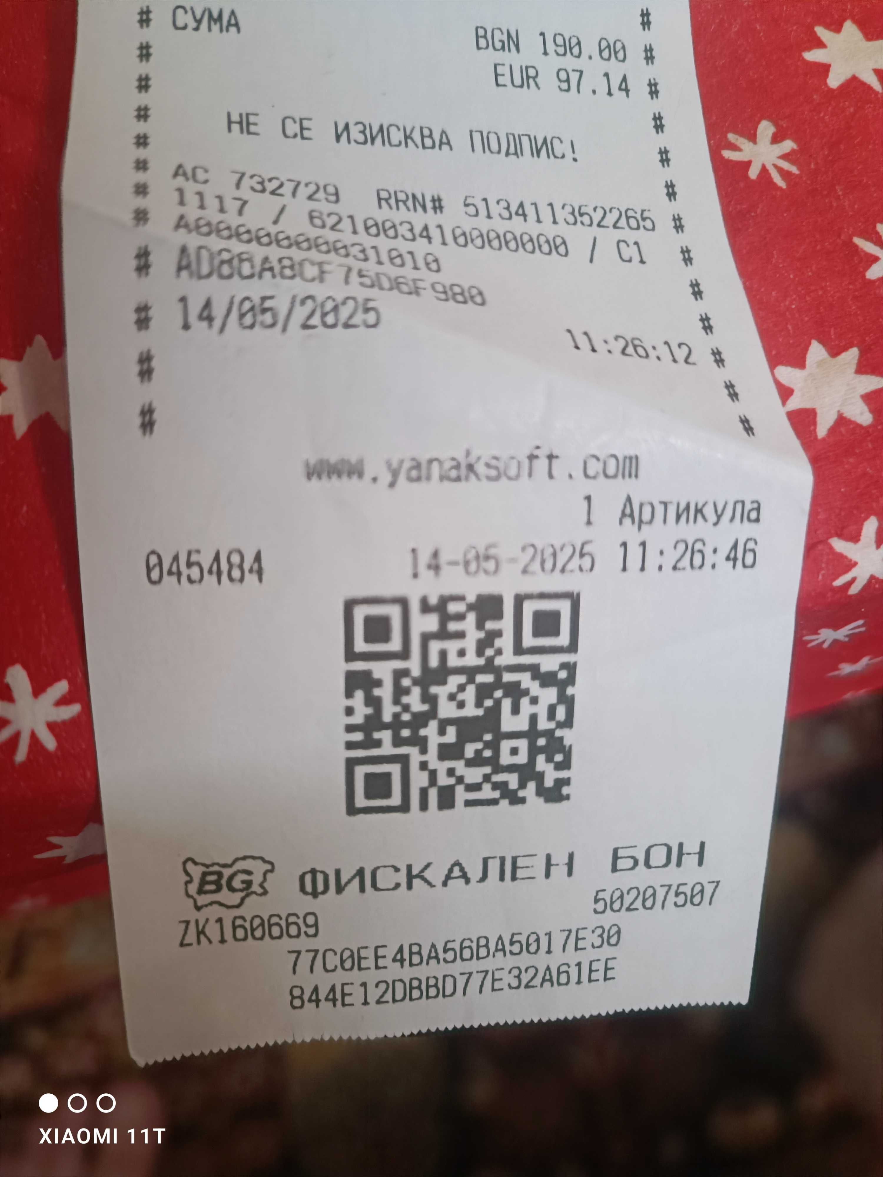 Ботуш шина за глезен/ортеза