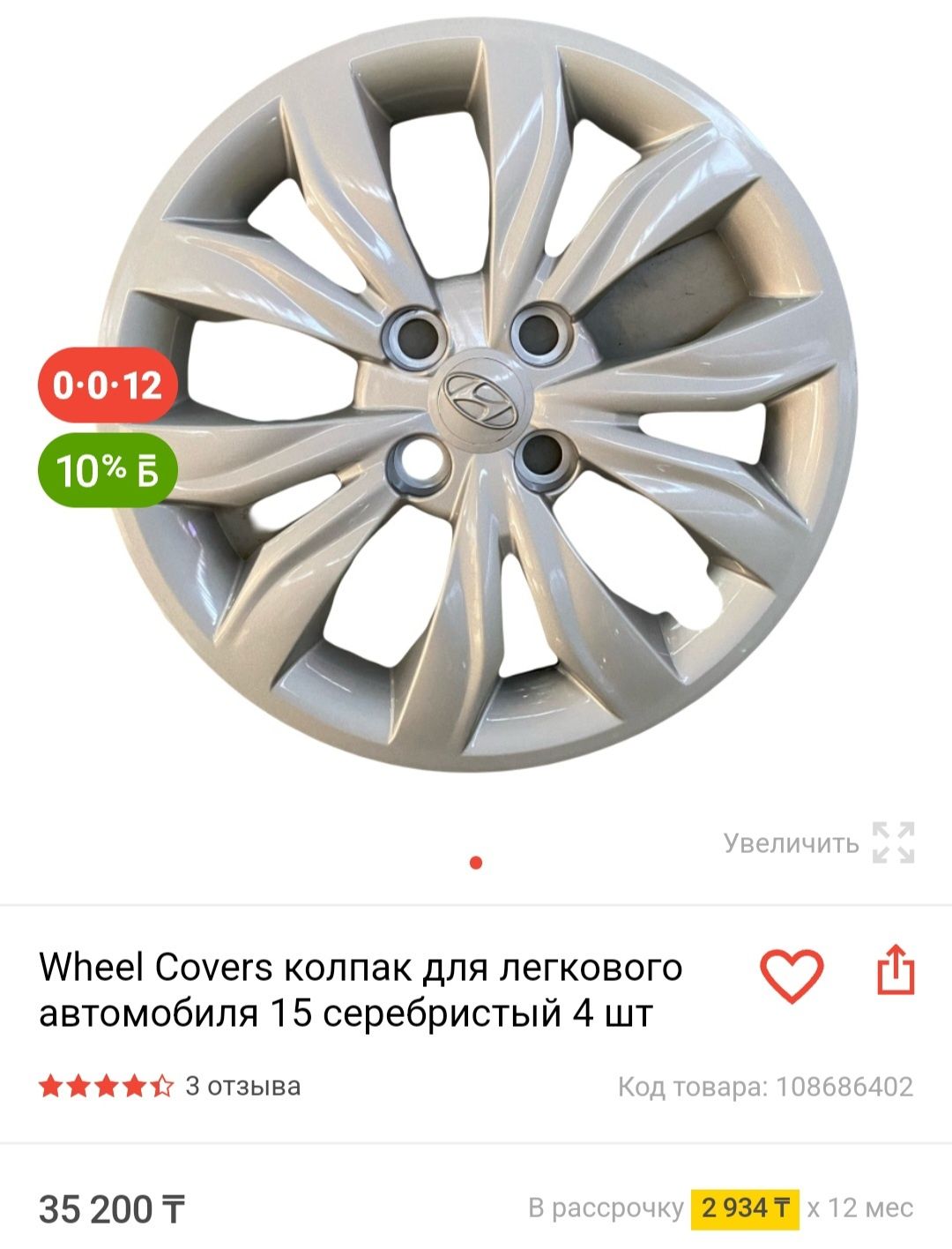 Wheel Covers колпак для легкового автомобиля 15 серебристый 2 шт