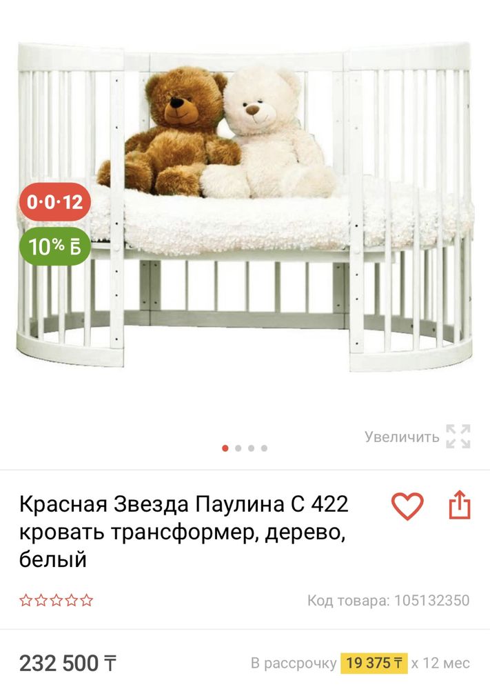 Кровать детская трансформер
