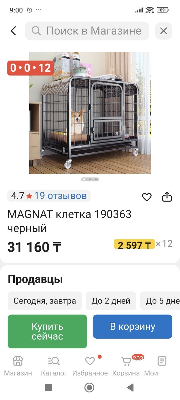Клетка для животных собак ,кошек , кроликов