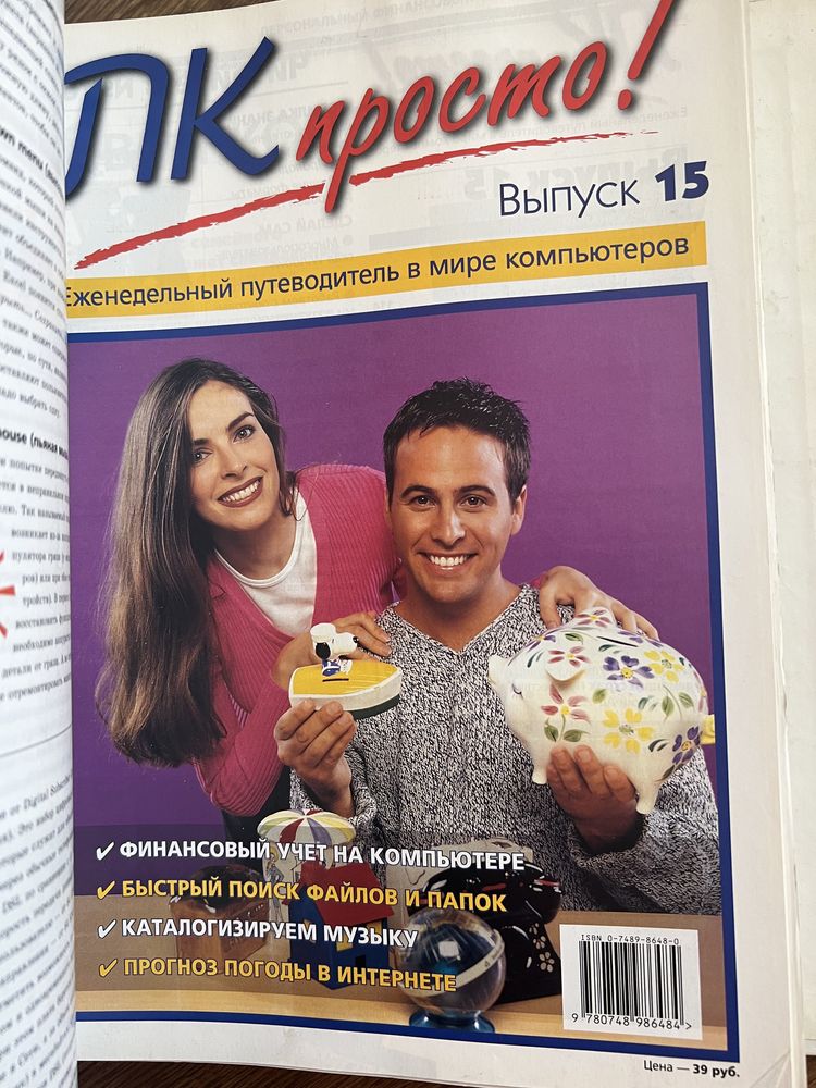 ПК просто новые 1-92