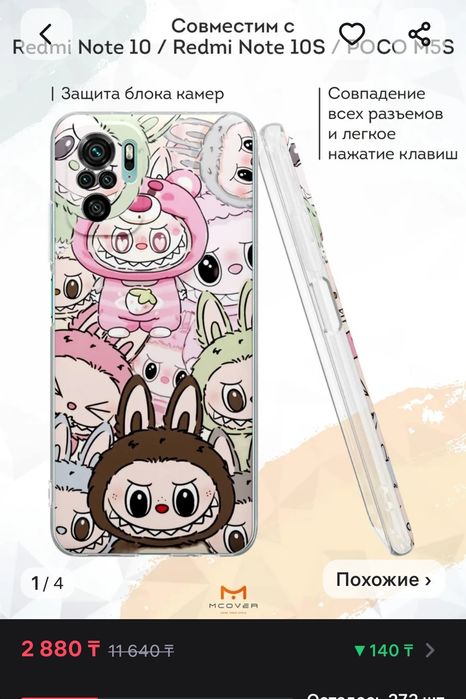 Продам чехол новый