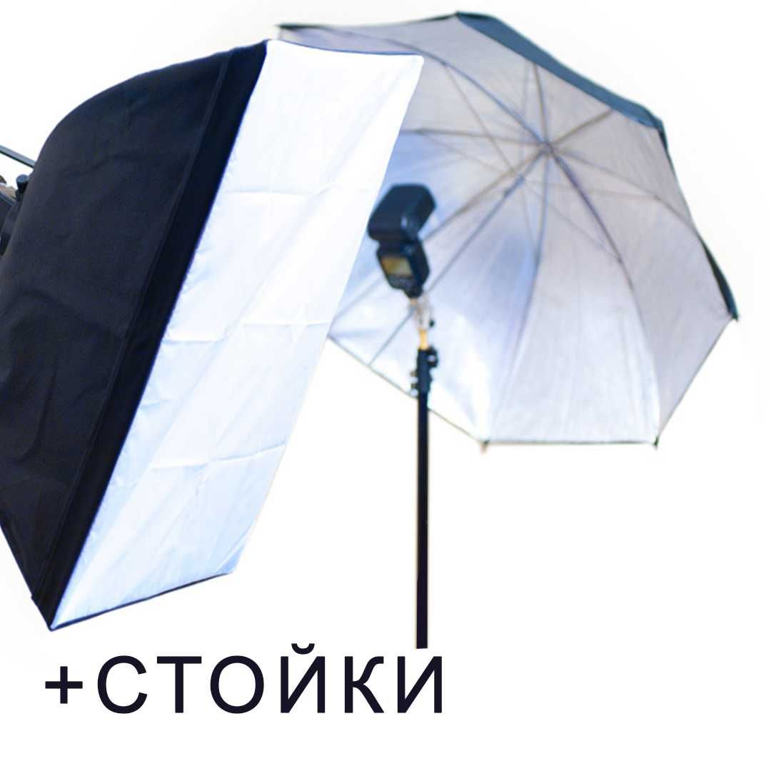 Хромакей, фоны, штативы, освещение 90 000 тг.