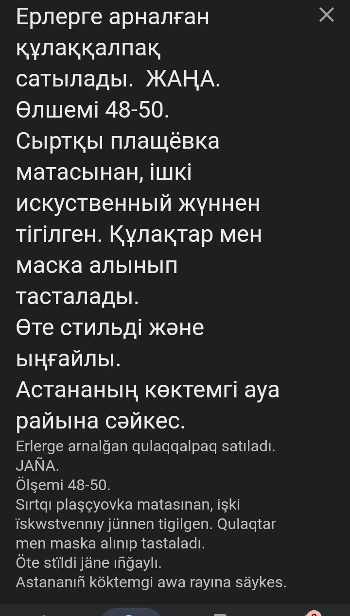 Продам мужскую шапку фуражку. Новую. На 48р