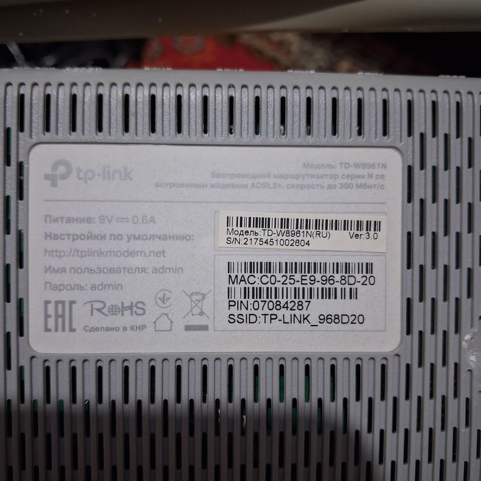 Модем tp-link рабочем состоянии