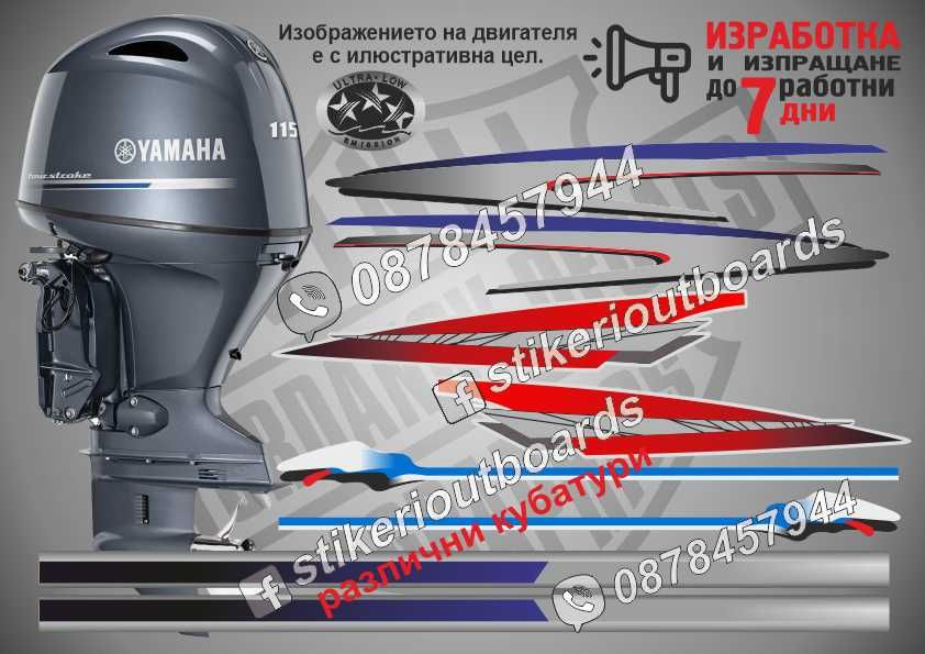 HONDA ХОНДА извънбордов двигател стикери надписи лодка яхта