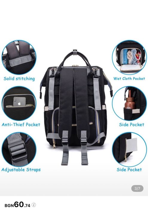 Чанта за бебешка количка