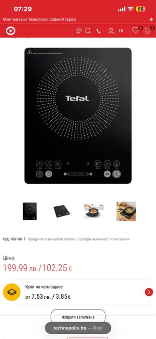Индукционен котлон TEFAL 2100 W в гаранция
