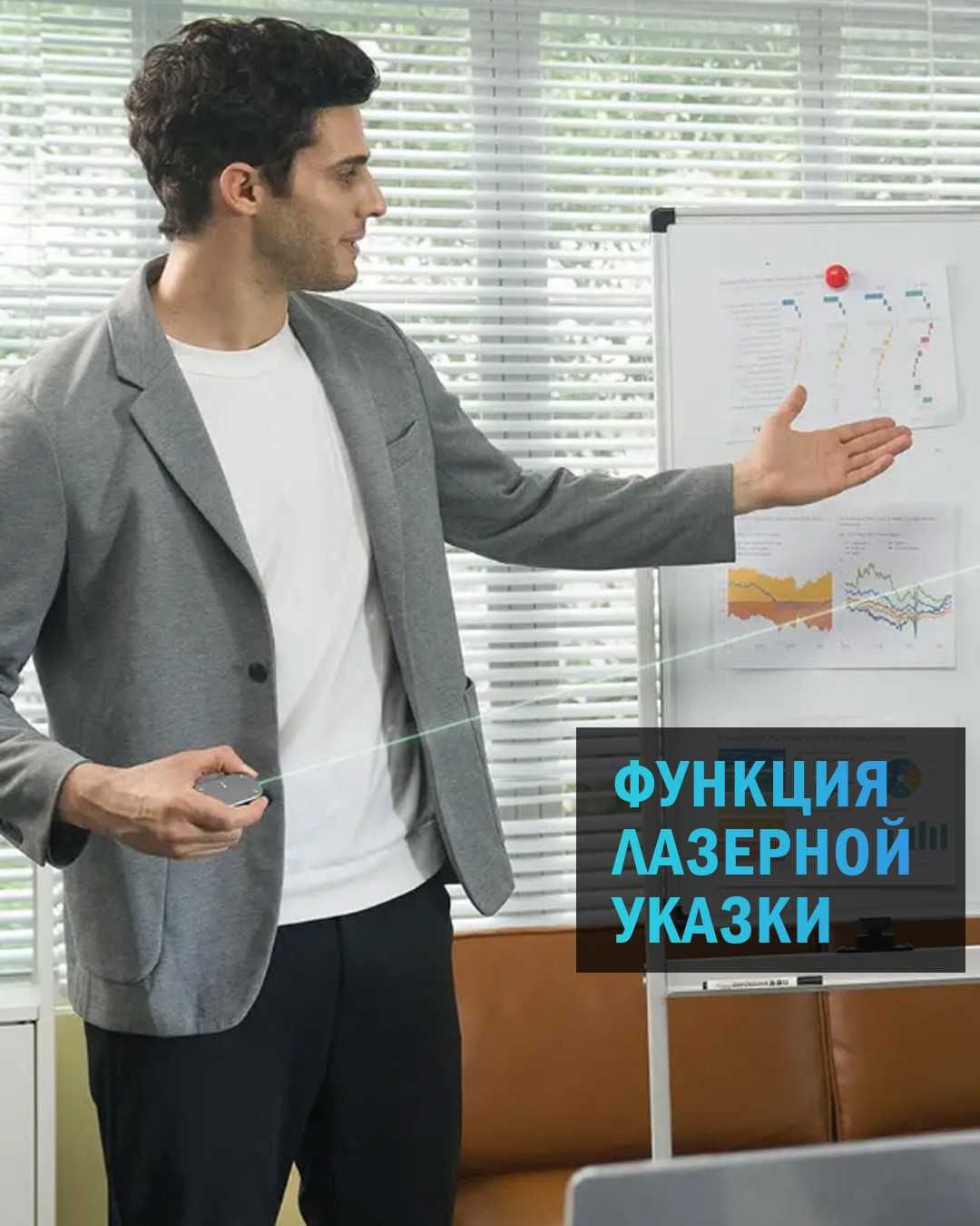 Умная компьютерная мышь с функциями диктофона, тачпада и указки