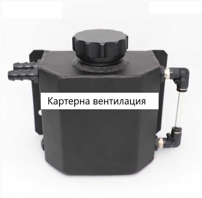 Ойл кеч кан-тунинг съд за картерна вентилация и аксесоари за тях