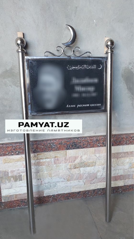 Таблички на кладбище. Памятники. Qabriston uchun tablichkalar.