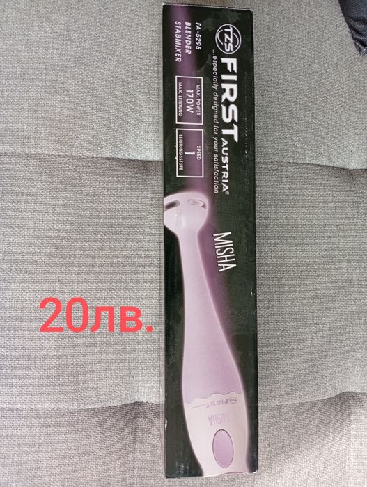 Ютия два броя и пасатор