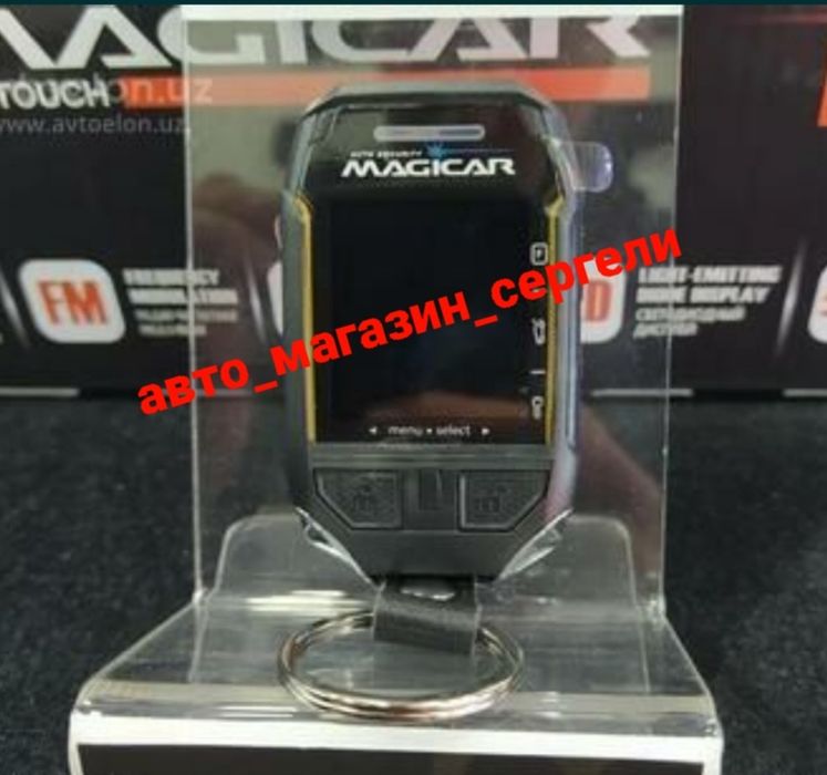 Межикар 908 magicar 908