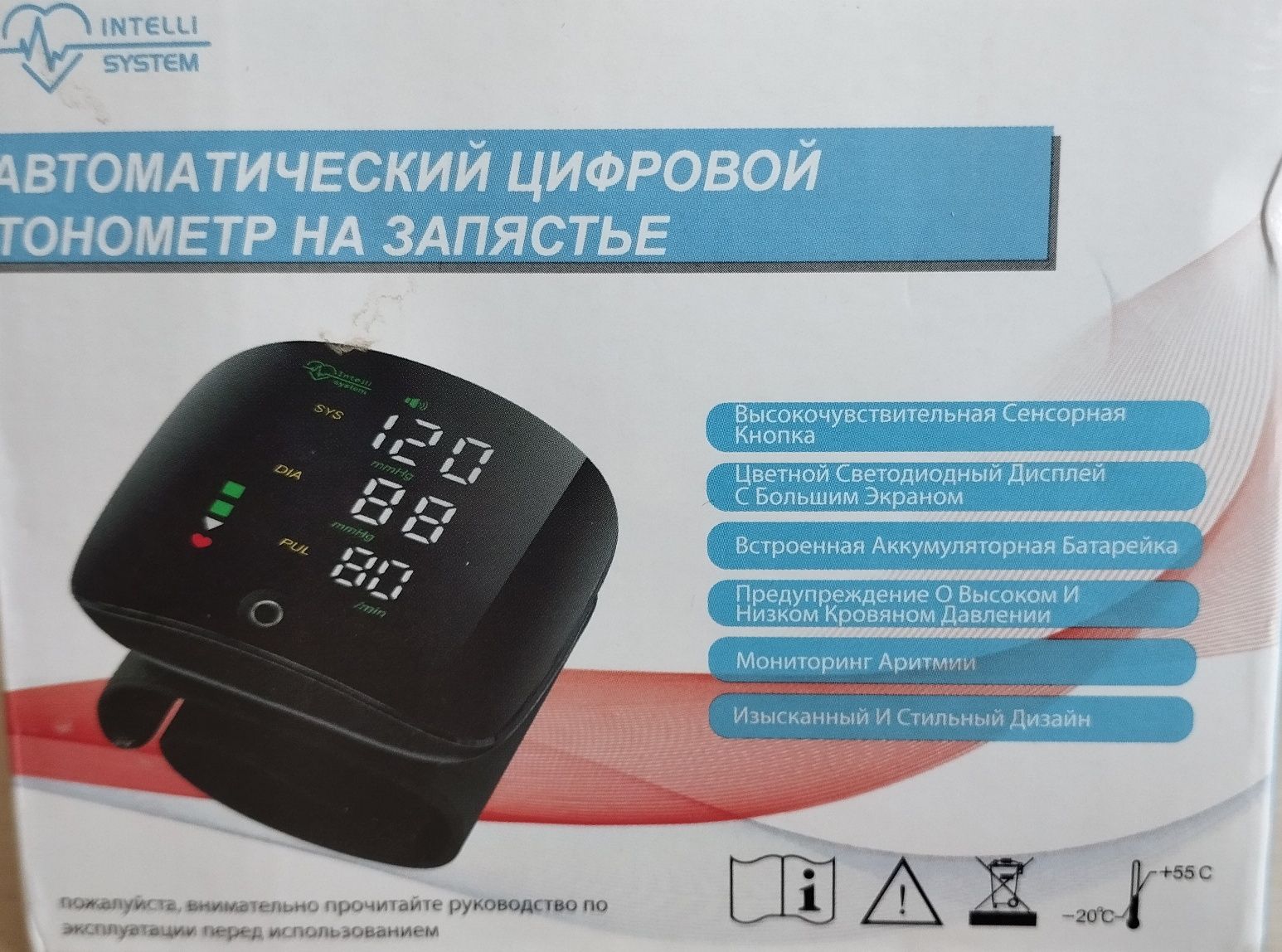 Автоматический цифровой тонометр на запястье