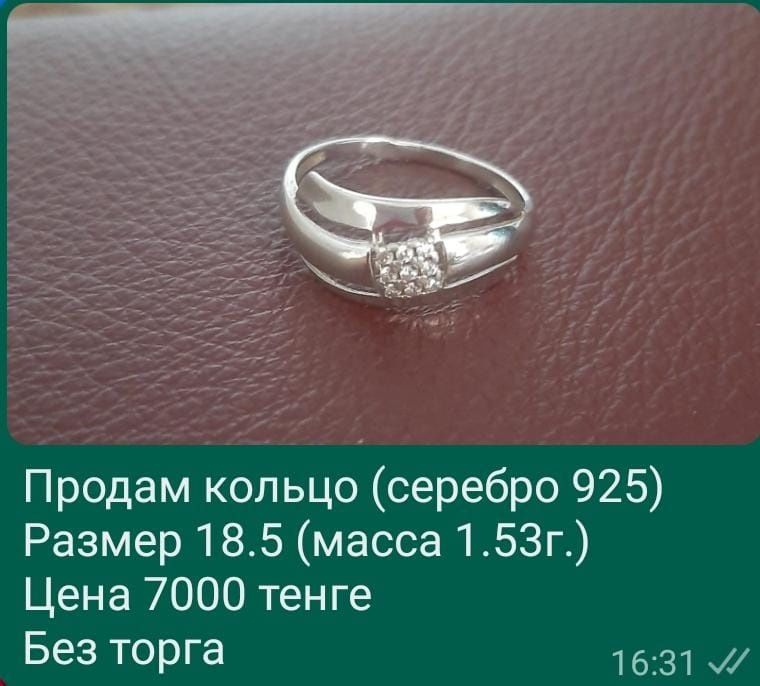 Продам серебро 925